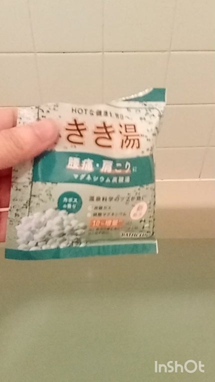 きき湯 マグネシウム炭酸湯/きき湯/炭酸系入浴剤の人気ショート動画