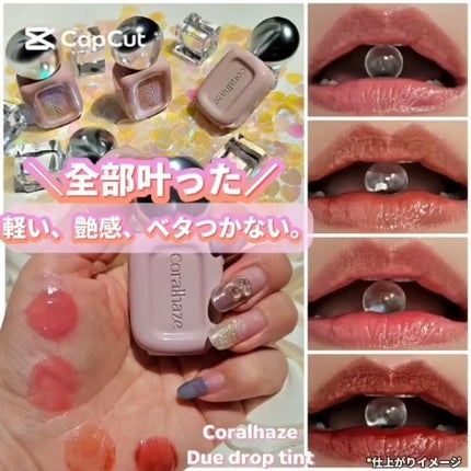 デュー ドロップ ティント/Coralhaze/リップティントを使ったクチコミ(1枚目)