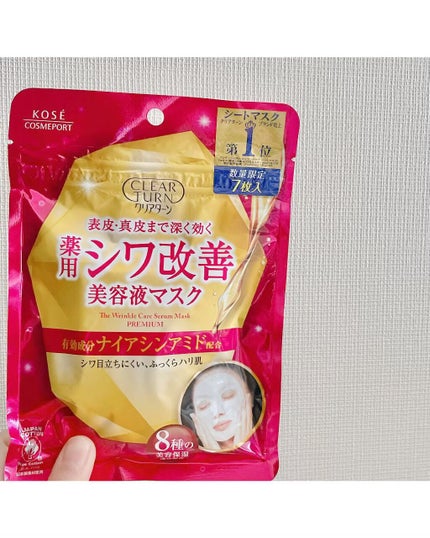 薬用 シワ改善 美容液マスク/クリアターン/シートマスク・パックの人気ショート動画