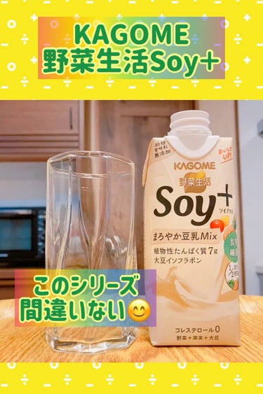 Soy +/カゴメ/ドリンクの動画クチコミ2つ目