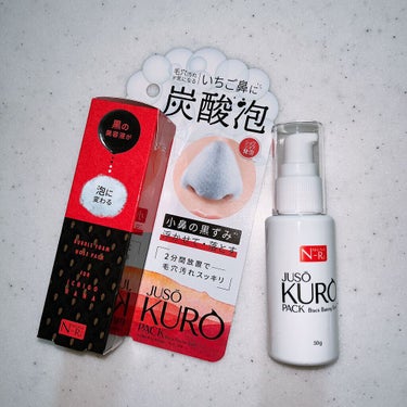 #レビュー 
NAKUNA-RE
JUSO KURO PACK 50g

【商品詳細】
◆毛穴汚れケア
◆炭酸泡が小鼻の汚れを浮かせて、泡と一緒に一気に流し落とす
◆MADE IN JAPAN

【使い