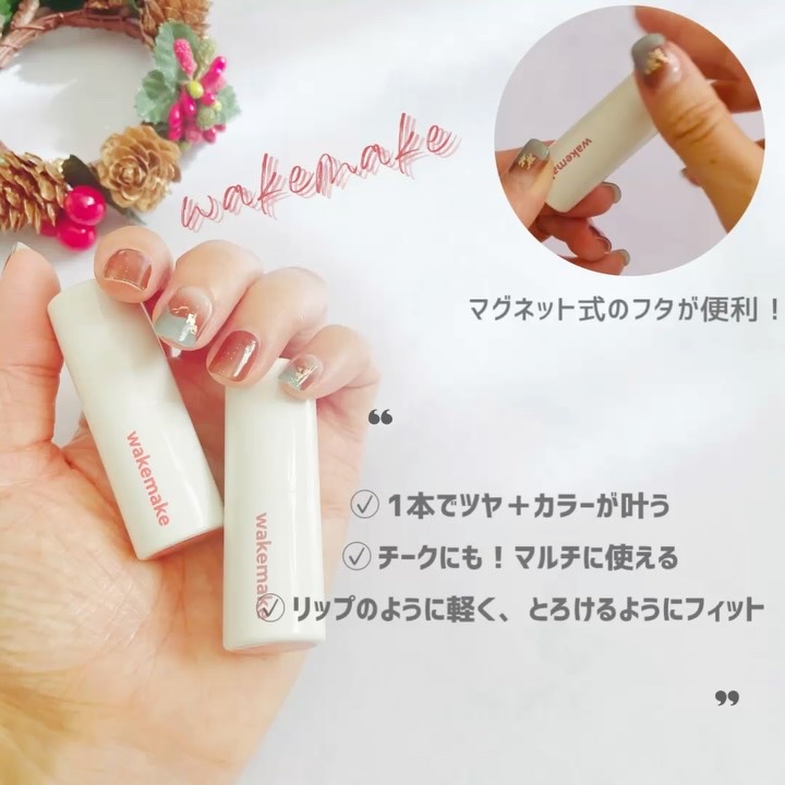 ヘルシーグロウバームスティック/wakemake/口紅を使ったクチコミ（2枚目）