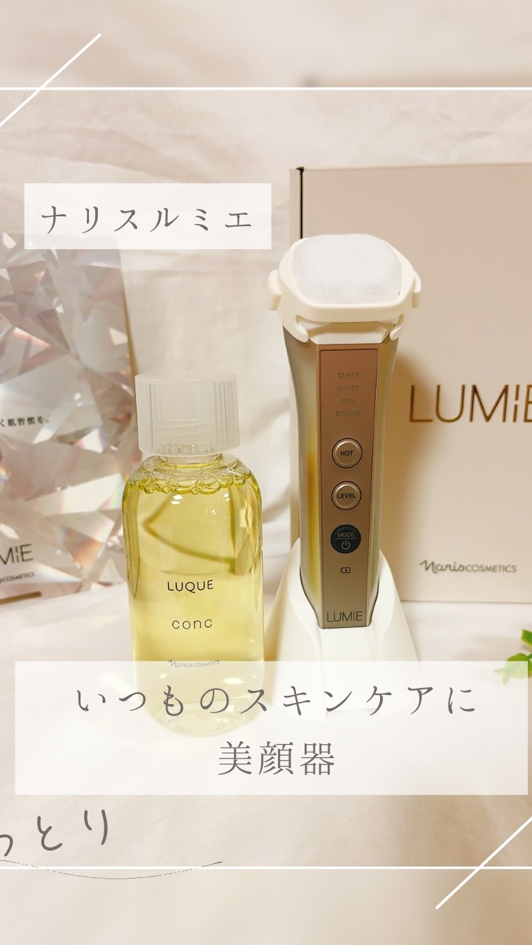 ルクエ コンク/ナリス化粧品/拭き取り化粧水を使ったクチコミ（1枚目）