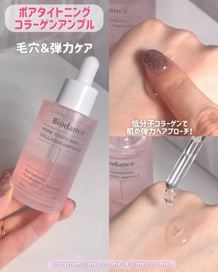 ハイドロセラノールアンプル/Biodance/美容液を使ったクチコミ（2枚目）