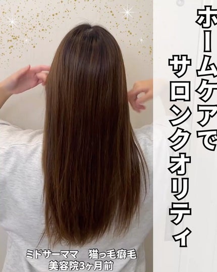 トリートメント/H2 ONEST/洗い流すヘアトリートメントを使ったクチコミ(1枚目)