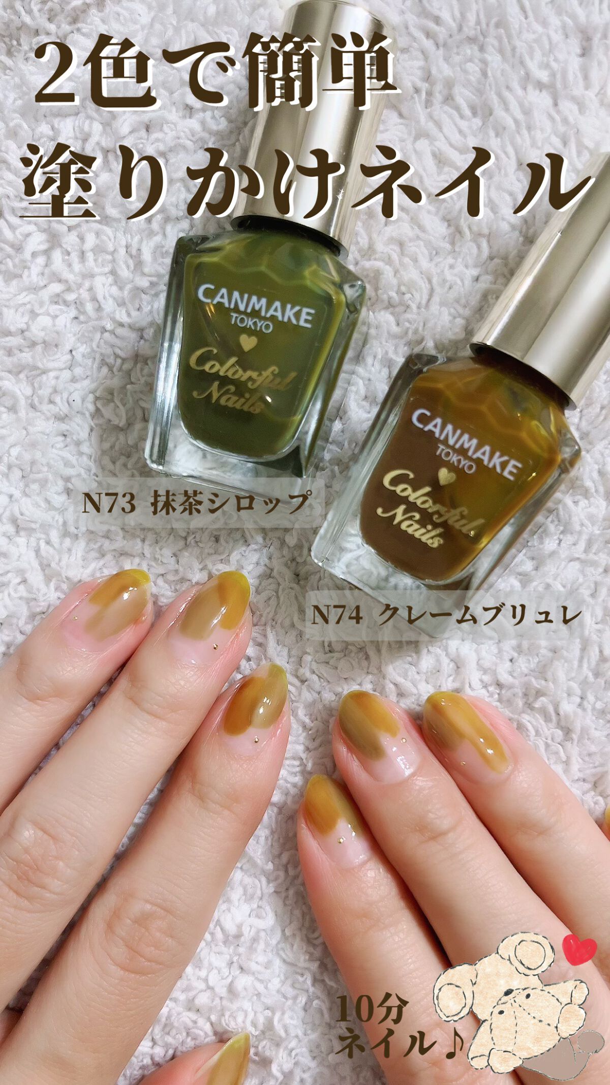 カラフルネイルズ/キャンメイク/マニキュアを使ったクチコミ（1枚目）