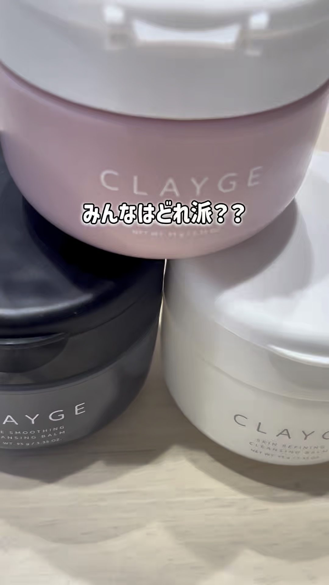 クレンジングバーム ブラック/CLAYGE/クレンジングバームの動画クチコミ1つ目