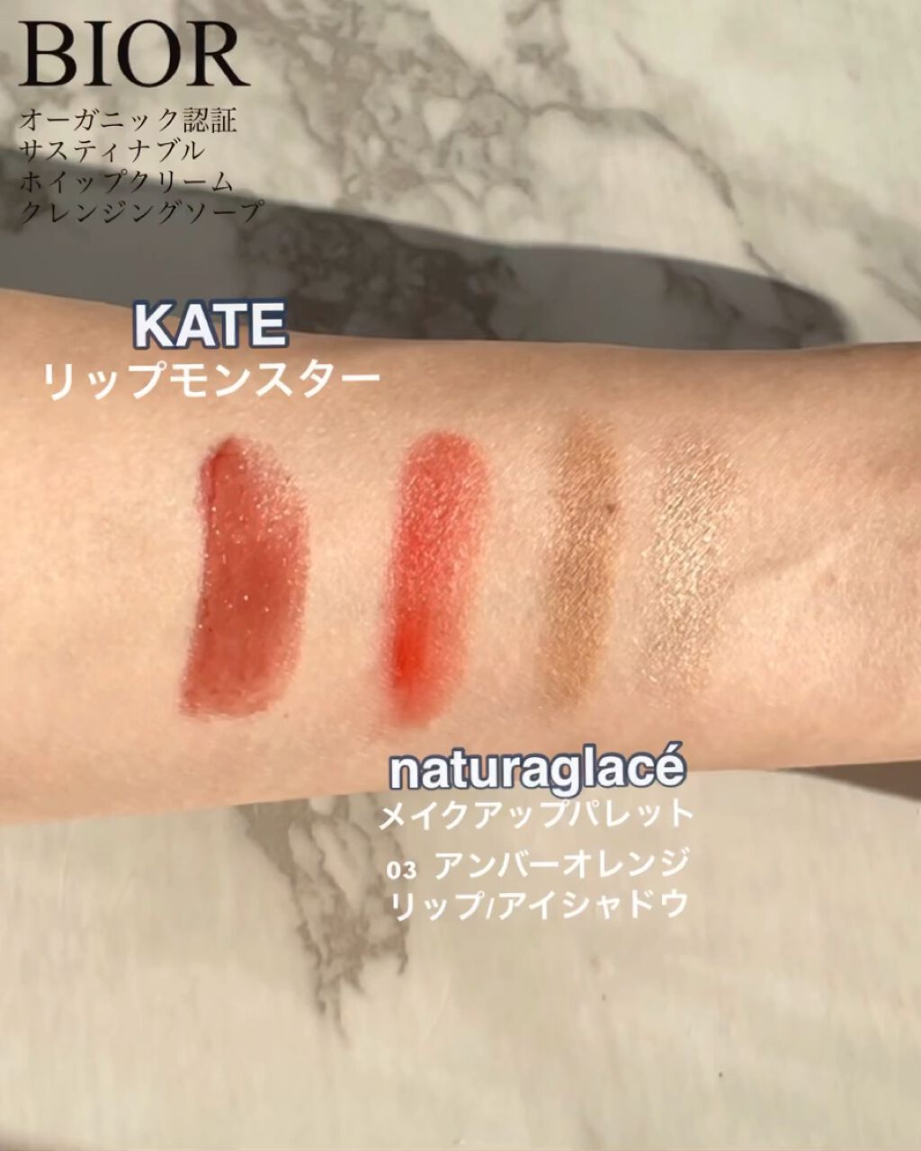 bior oraganics サスティナブルホイップクリームクレンジングソープのクチコミ「BIOR(ビオール)のクレンジングは
久々に、一生使っていきたい製品です‼︎


ビープルにて.....」（2枚目）