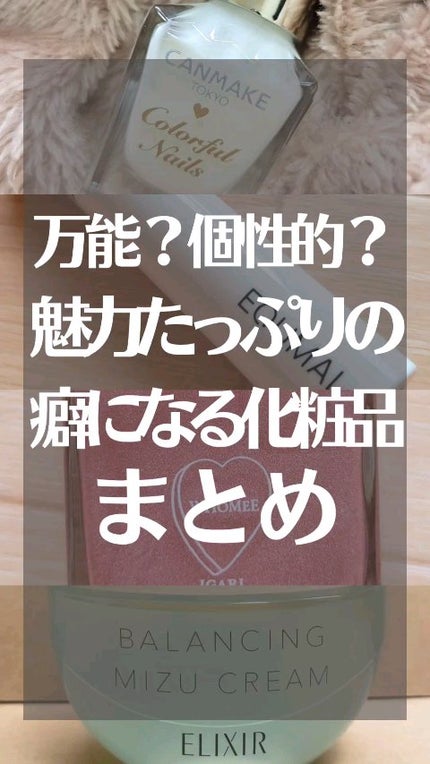 カラフルネイルズ/キャンメイク/マニキュアの人気ショート動画