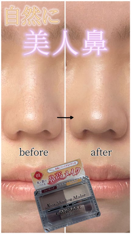 ノーズシャドウメーカー/キャンメイク/ハイライト・シェーディングの人気ショート動画