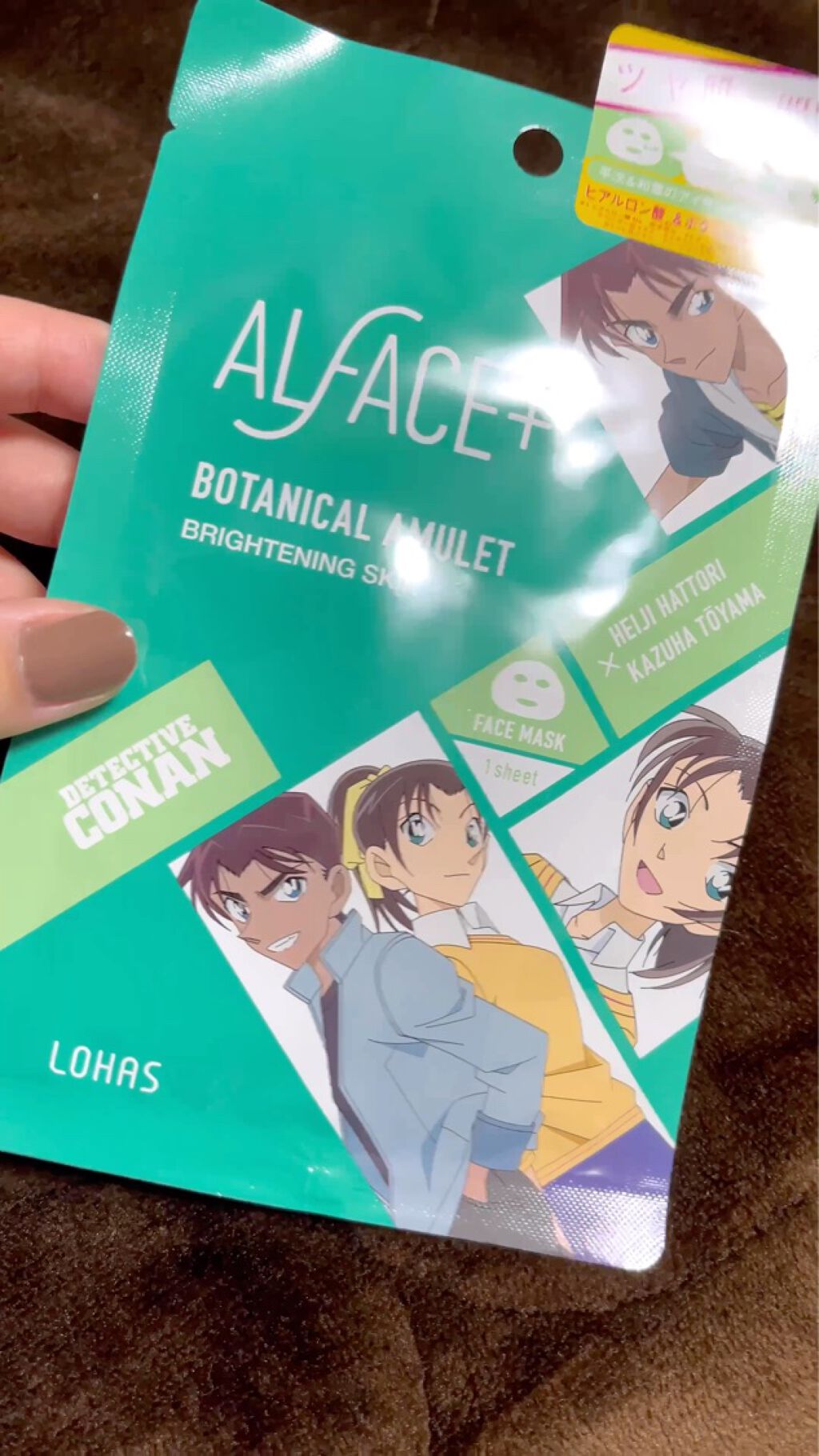 名探偵コナン×オルフェス　【平次＆和葉】ボタニカルアミュレット/ALFACE+/シートマスク・パックの動画クチコミ1つ目