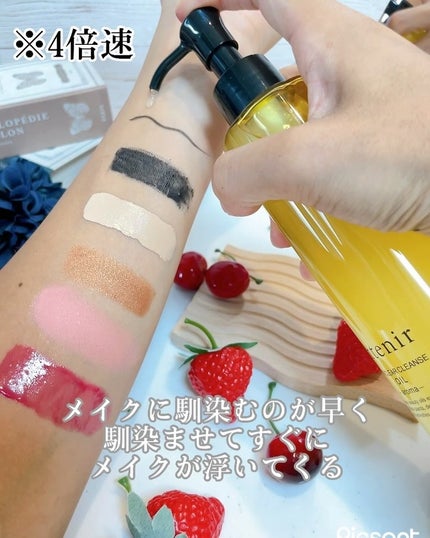 スキンクリア クレンズ オイル <アロマタイプ>/アテニア/オイルクレンジングを使ったクチコミ(3枚目)