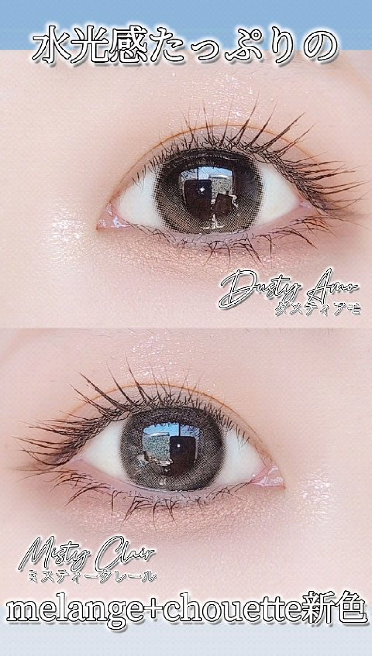 メランジェ シュエット ワンデー/melange+chouette/ワンデー（１DAY）カラコンの人気ショート動画