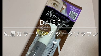 &.眉カラーマスカラ/DAISO/眉マスカラの人気ショート動画