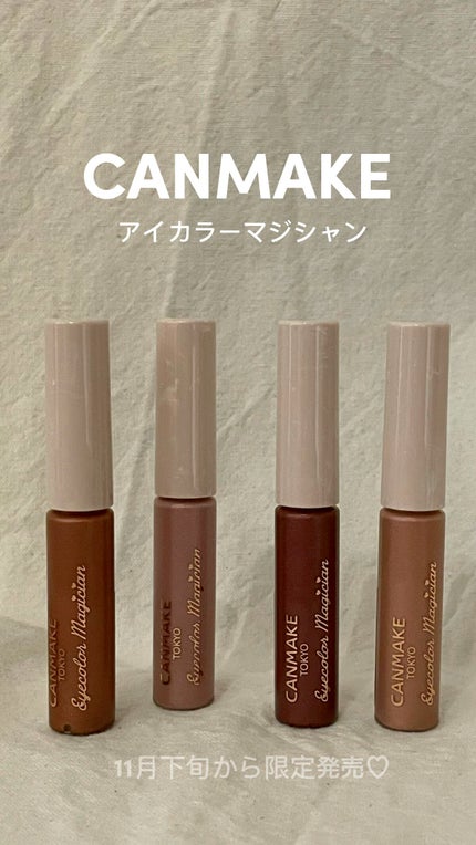 アイカラーマジシャン/キャンメイク/アイシャドウの人気ショート動画