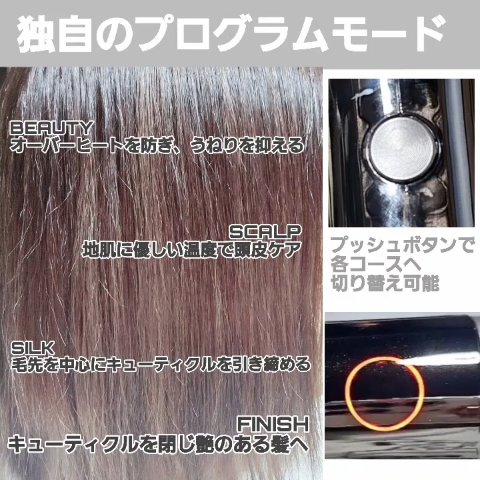 クオリタス　サロンプログラムドライヤー/クオリタス/ドライヤーを使ったクチコミ（3枚目）