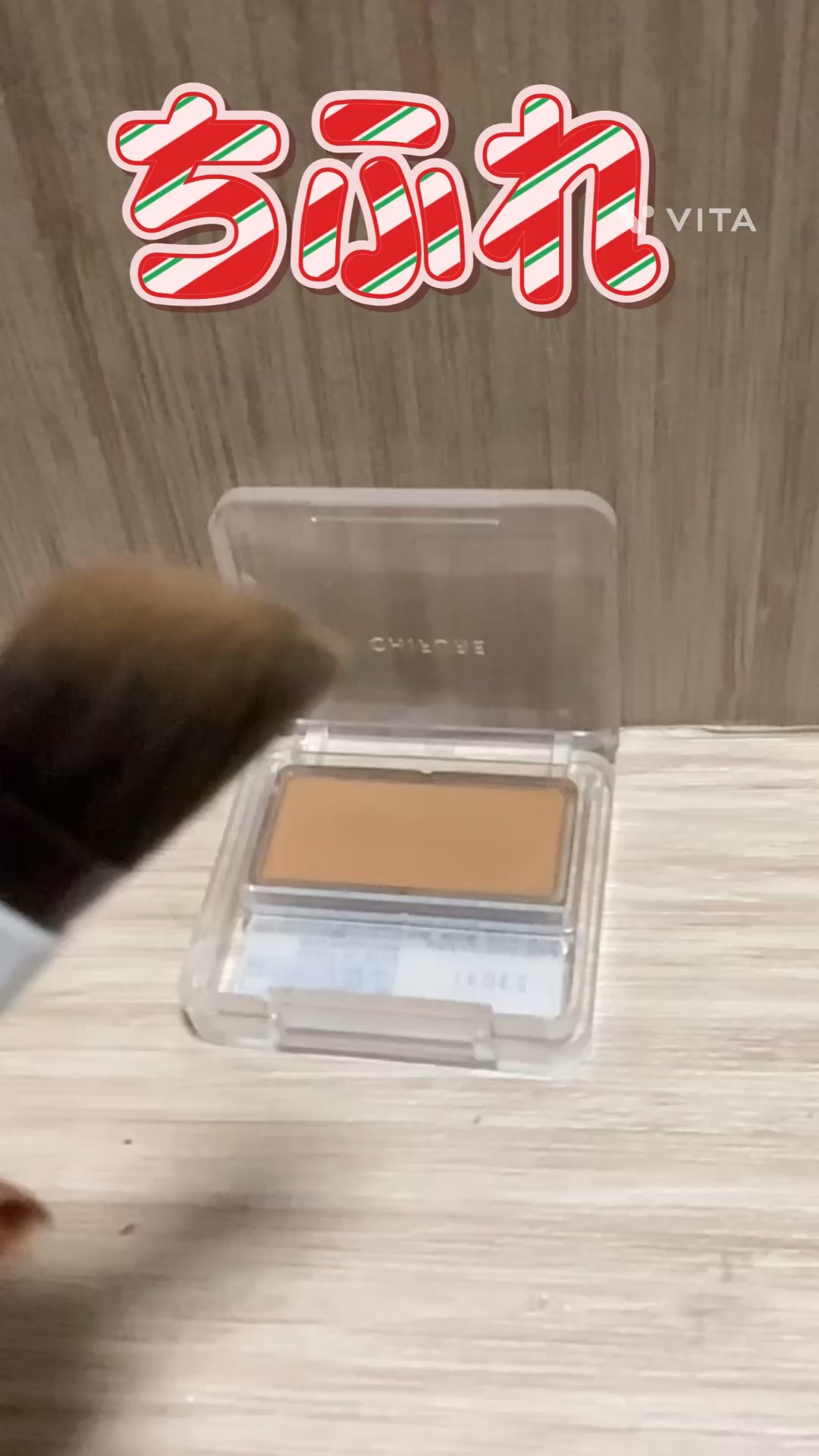 シェーディング パウダー /ちふれ/シェーディングの動画クチコミ1つ目