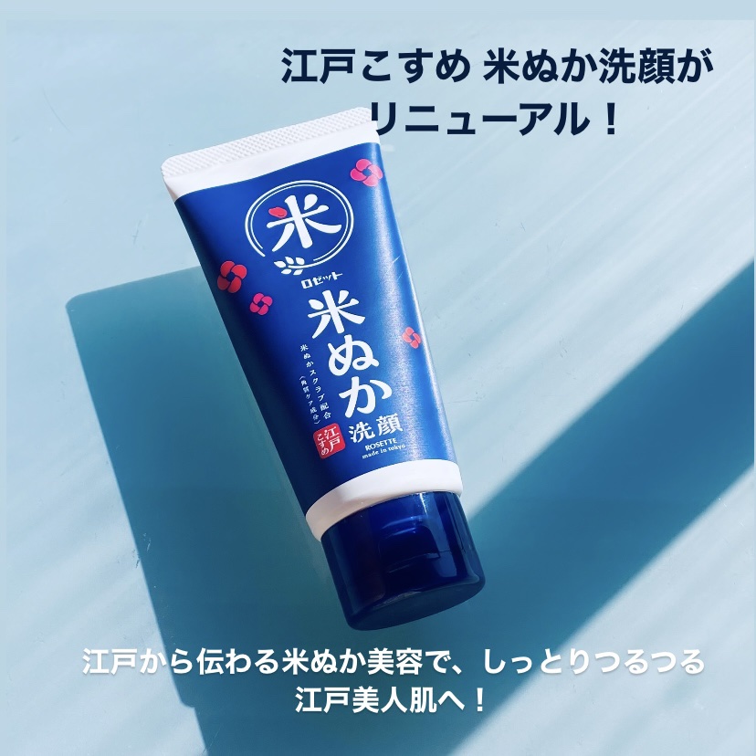 江戸こすめ 米ぬか*1洗顔[洗顔フォーム]/ロゼット/洗顔フォームの人気ショート動画