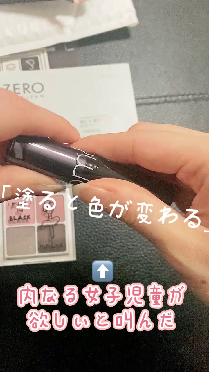 ベターザンアイズ/rom&nd/アイシャドウパレットを使ったクチコミ（1枚目）