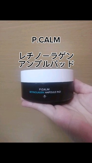 P.CALM
レチノーラゲンアンプルパッド

セット品のオマケでついてきました!

ぷるぷるで気持ちいいパッドです♪
うすいグミみたいな感触で程よくひんやりします!

私はつける時間が少し長かったのか、