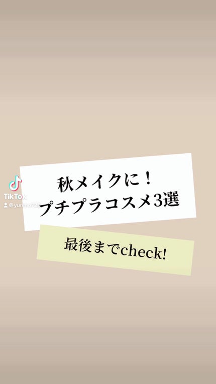 クリーミーアイペンシルEX/サナ ニューボーン/ペンシルアイライナーの人気ショート動画