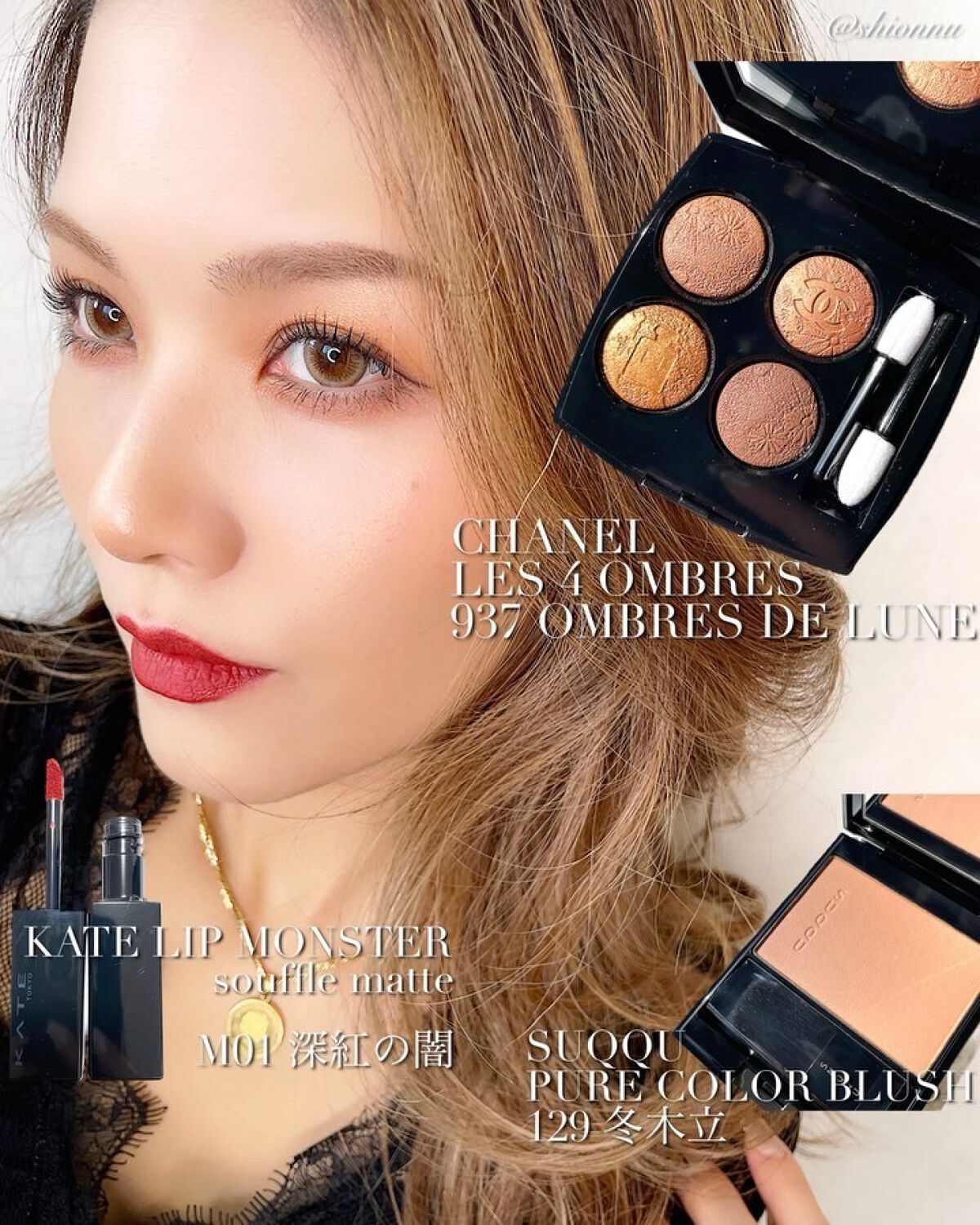 レ キャトル オンブル/CHANEL/アイシャドウパレットを使ったクチコミ（1枚目）