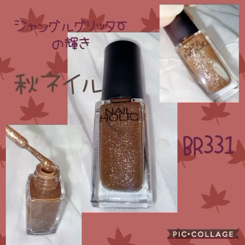 ネイルホリック Ethnic color/ネイルホリック/マニキュアを使ったクチコミ（1枚目）