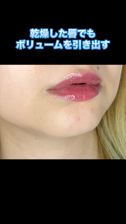 メルティンググラスリップティント/SISTER ANN/リップティントの人気ショート動画