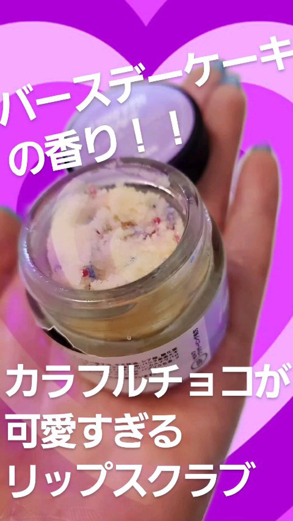 ファンフェッティケーキ/ラッシュ/リップスクラブを使ったクチコミ（1枚目）