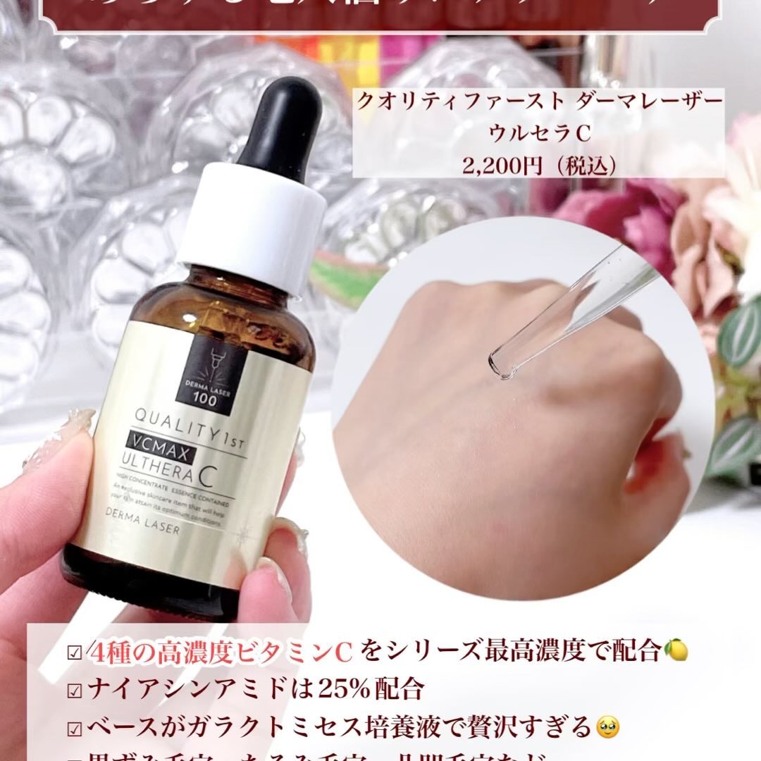 &be VCセラム10 100mL/＆be/美容液を使ったクチコミ（1枚目）