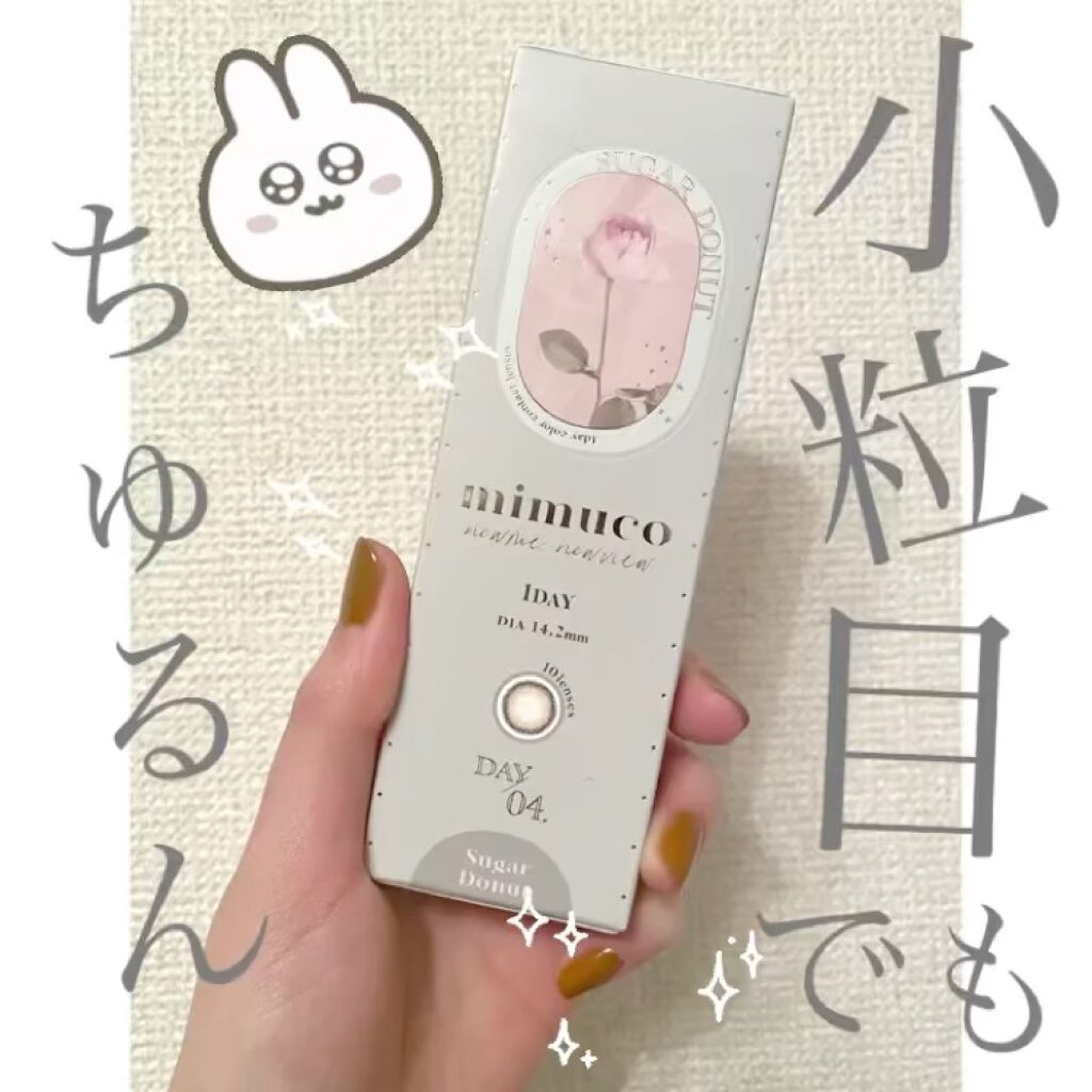 mimuco 1day/mimuco/ワンデー（１DAY）カラコンを使ったクチコミ（1枚目）