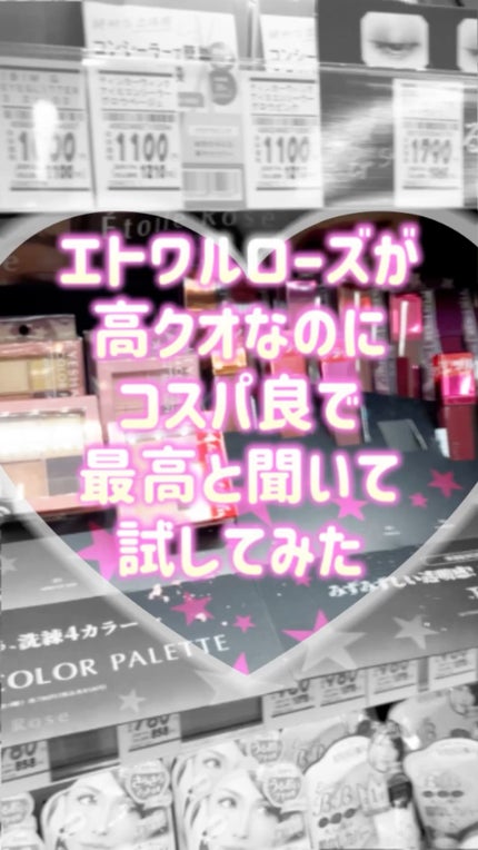 9色アイシャドウ/Étoile Rose/アイシャドウパレットの人気ショート動画