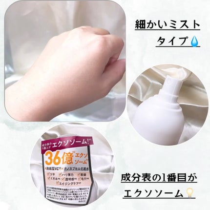 エクソソームミストローション/soarsome/ミスト状化粧水の動画クチコミ4つ目