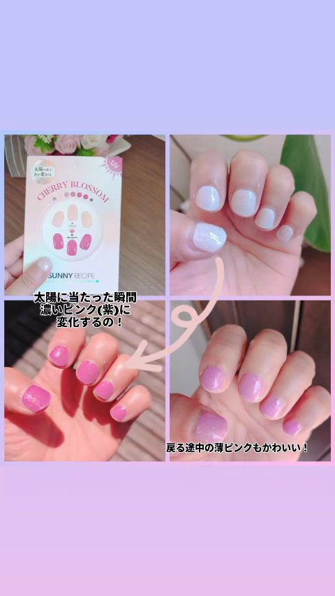 SUNNY RECIPE COLOR CHANGE GEL NAIL/SUNNY RECIPE/ネイルシールの動画クチコミ5つ目