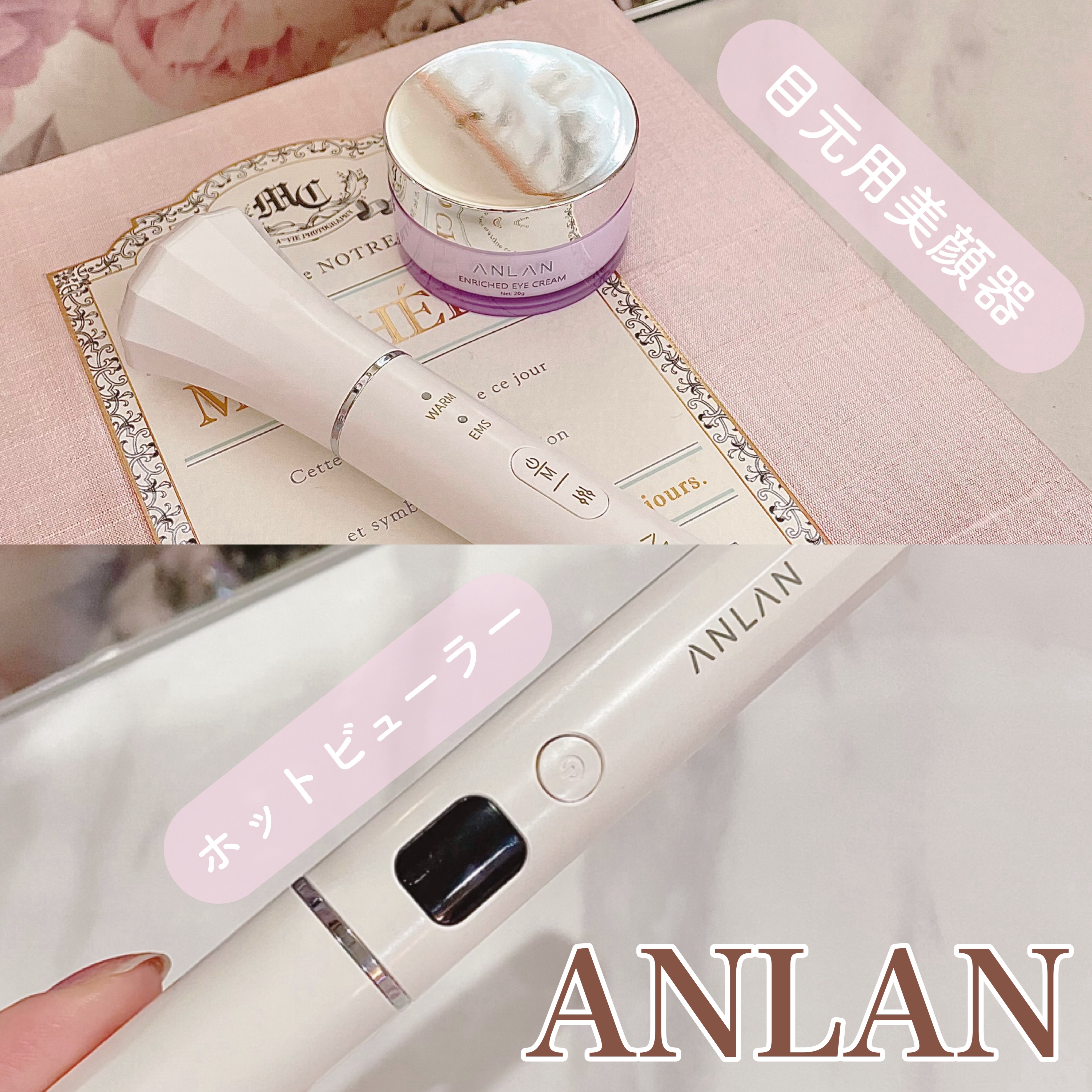 目元美顔器/ANLAN/美顔器・マッサージの人気ショート動画