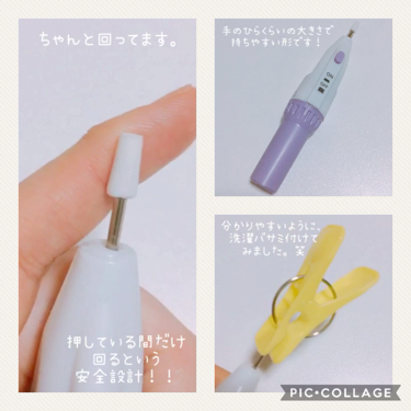 電動ネイルケア/DAISO/ネイル用品の動画クチコミ5つ目