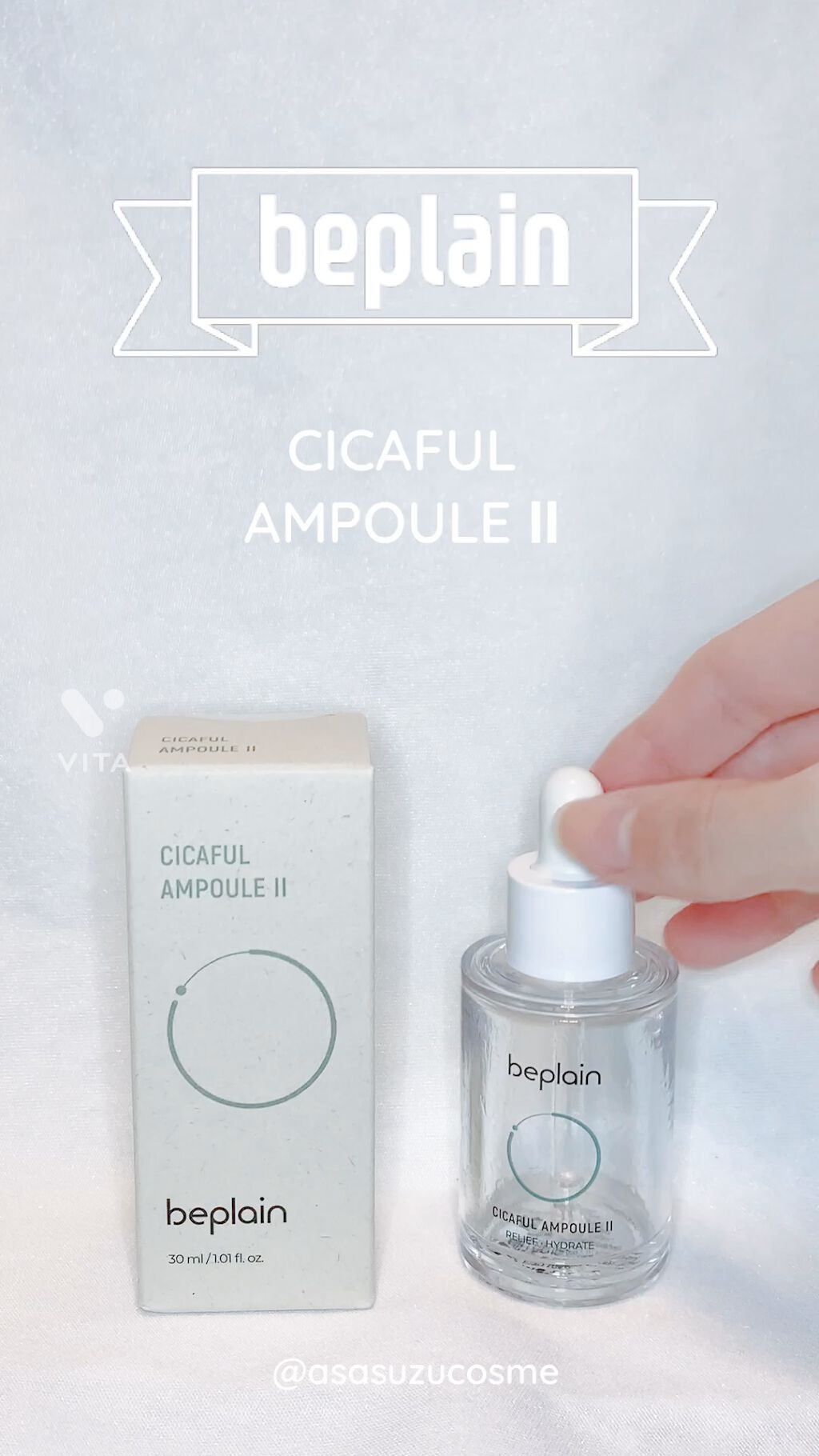 シカフルアンプルⅡ/beplain/美容液の動画クチコミ5つ目