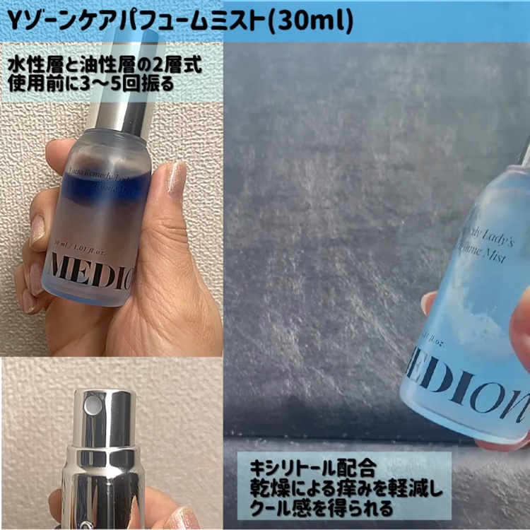 LACTOMEDI Feminine Probiotics Dry Mist/LACTOMEDI/デリケートゾーンケアを使ったクチコミ（2枚目）