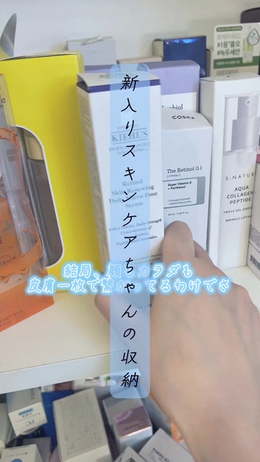 使いたいスキンケアを選んだ後は、新入りスキンケアちゃん達をストックしていくよー🙌💖

1ヵ月に一度の見直し収納大切です👍💖



#スキンケア#スキンケアストック#年齢肌に負けない#スキンケア好き#スキ