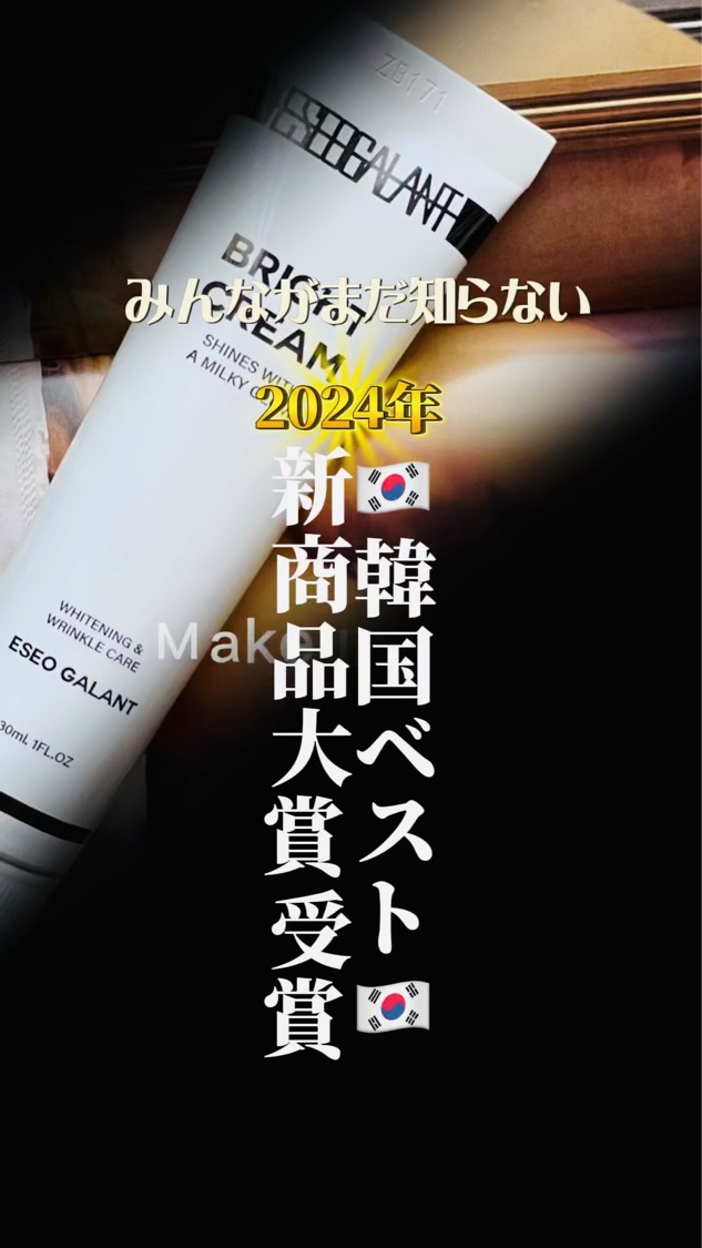 【BRIGHT CREAM'】
@wooliliwoo2020
パウダー型パウダー製品の15種類以上の天然抽出物を混合してフェイスパウダークリームして'エドガランで独自に製作！
輝きカバー用の『トプムルグァン』専門製品

🇰🇷2024年