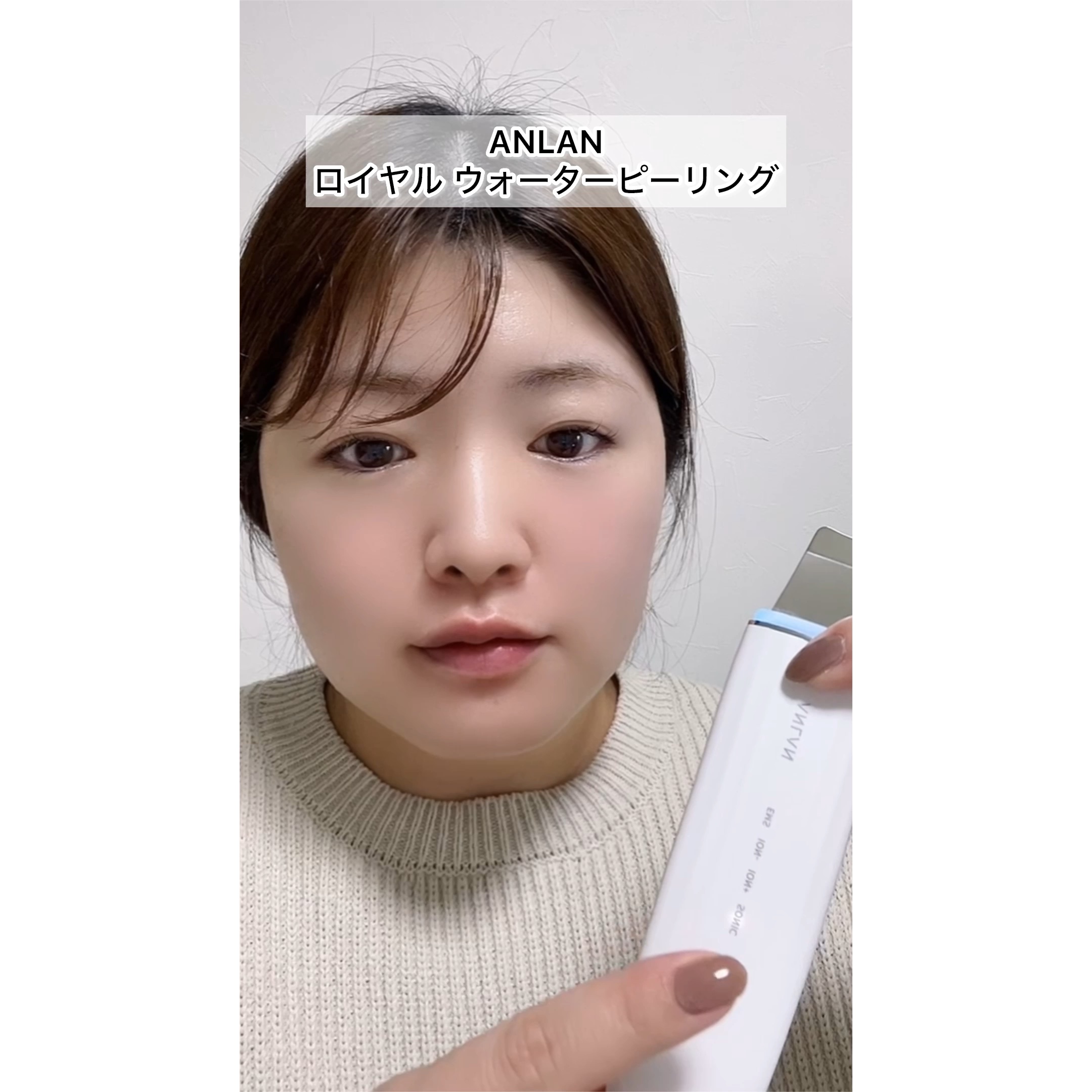 ウォーターピーリング超音波美顔器/ANLAN/美顔器・マッサージの動画クチコミ2つ目