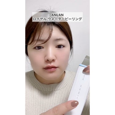 ウォーターピーリング超音波美顔器/ANLAN/美顔器・マッサージの動画クチコミ2つ目