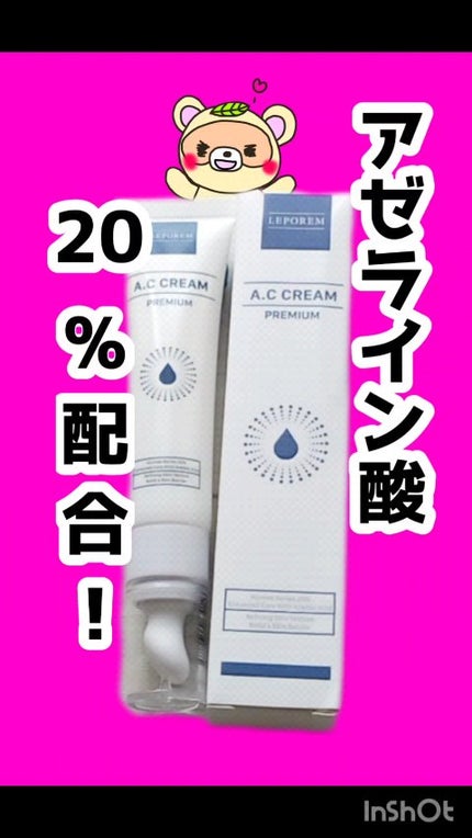ACクリーム/LEPOREM/フェイスクリームの動画クチコミ3つ目