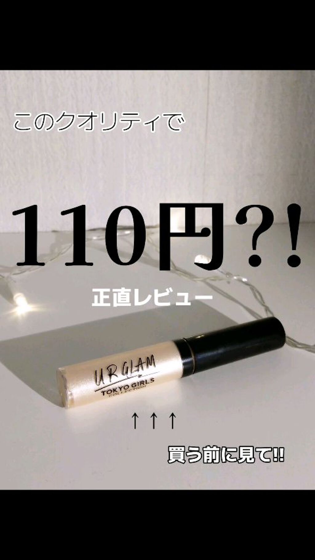 を使ったクチコミ（1枚目）