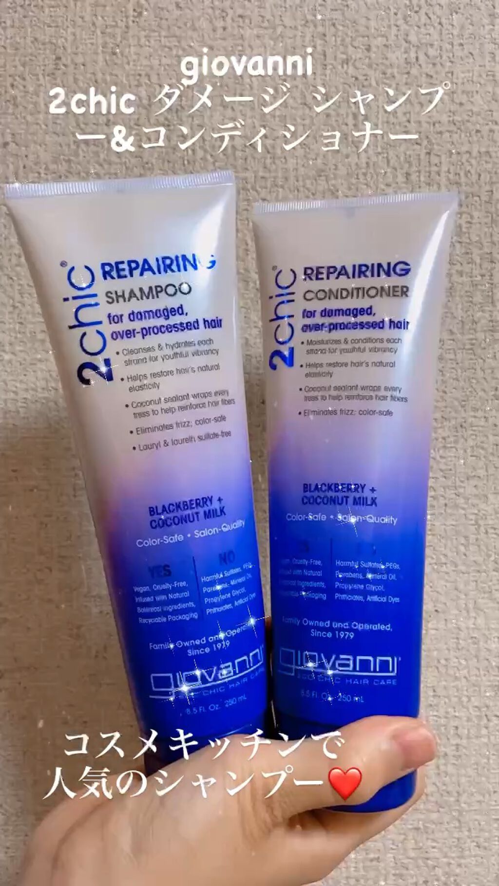 ジョヴァンニ 2chic ダメージ シャンプー/コンディショナー/giovanni/市販シャンプーの動画クチコミ3つ目