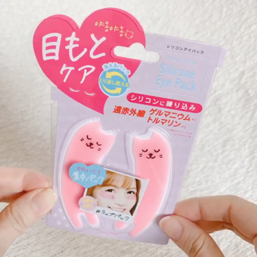 ラップラップ シリコンアイパック/ビューティーワールド/アイケア・アイクリームを使ったクチコミ(2枚目)
