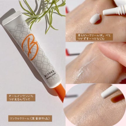 BITOKA ポイントケアシリーズ/BITOKA/その他スキンケアを使ったクチコミ(8枚目)