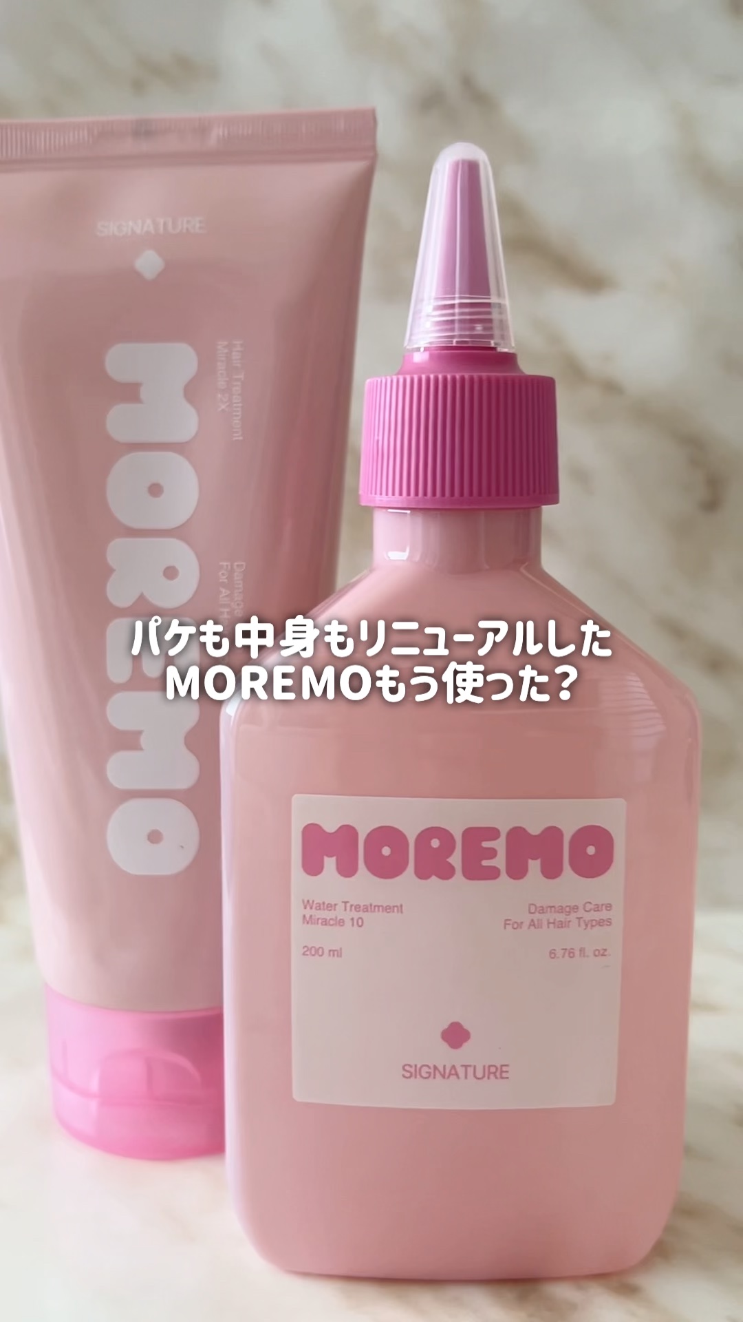 ウォータートリートメントミラクル10/moremo/洗い流すヘアトリートメントの人気ショート動画