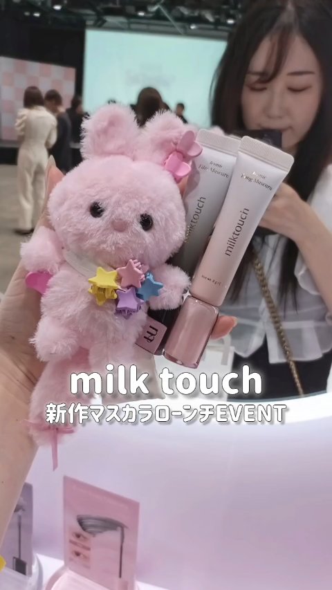 アイコニックフィルムマスカラ/Milk Touch/マスカラの人気ショート動画