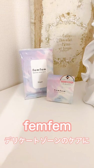 フェミニンホワイトサボン /femfem/ボディ石鹸を使ったクチコミ（1枚目）